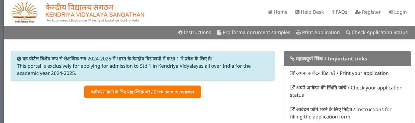 KVS Admission process