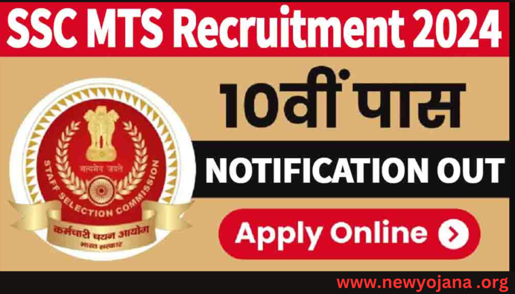 SSC MTS Havaldar Recruitment 2024